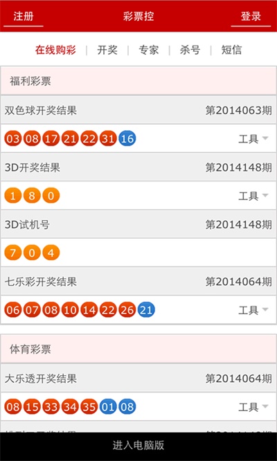 澳門開獎(jiǎng)結(jié)果 第6頁(yè)
