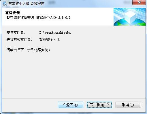 管家婆2025正版資料大全下載，獲取最新正版資源指南，管家婆2025正版資料大全下載，最新正版資源獲取指南
