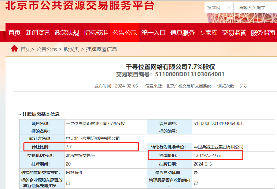 關(guān)于4887掛掛牌資料的全面解析，4887掛掛牌資料全面解析攻略