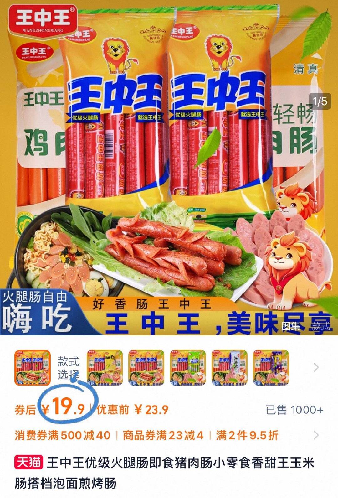 一肖機(jī)電產(chǎn)品王中王，卓越品質(zhì)與高效性能的完美結(jié)合，一肖機(jī)電王中王，卓越品質(zhì)與高效性能的完美融合