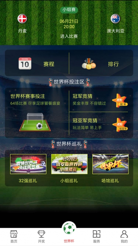 澳門開獎現(xiàn)直播，探索最快的直播方式，澳門開獎直播探索極速直播方式