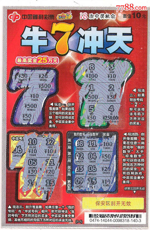 王中王一肖牛特開獎結(jié)果，揭秘彩票背后的秘密，揭秘王中王一肖牛彩票開獎結(jié)果，探尋彩票背后的秘密