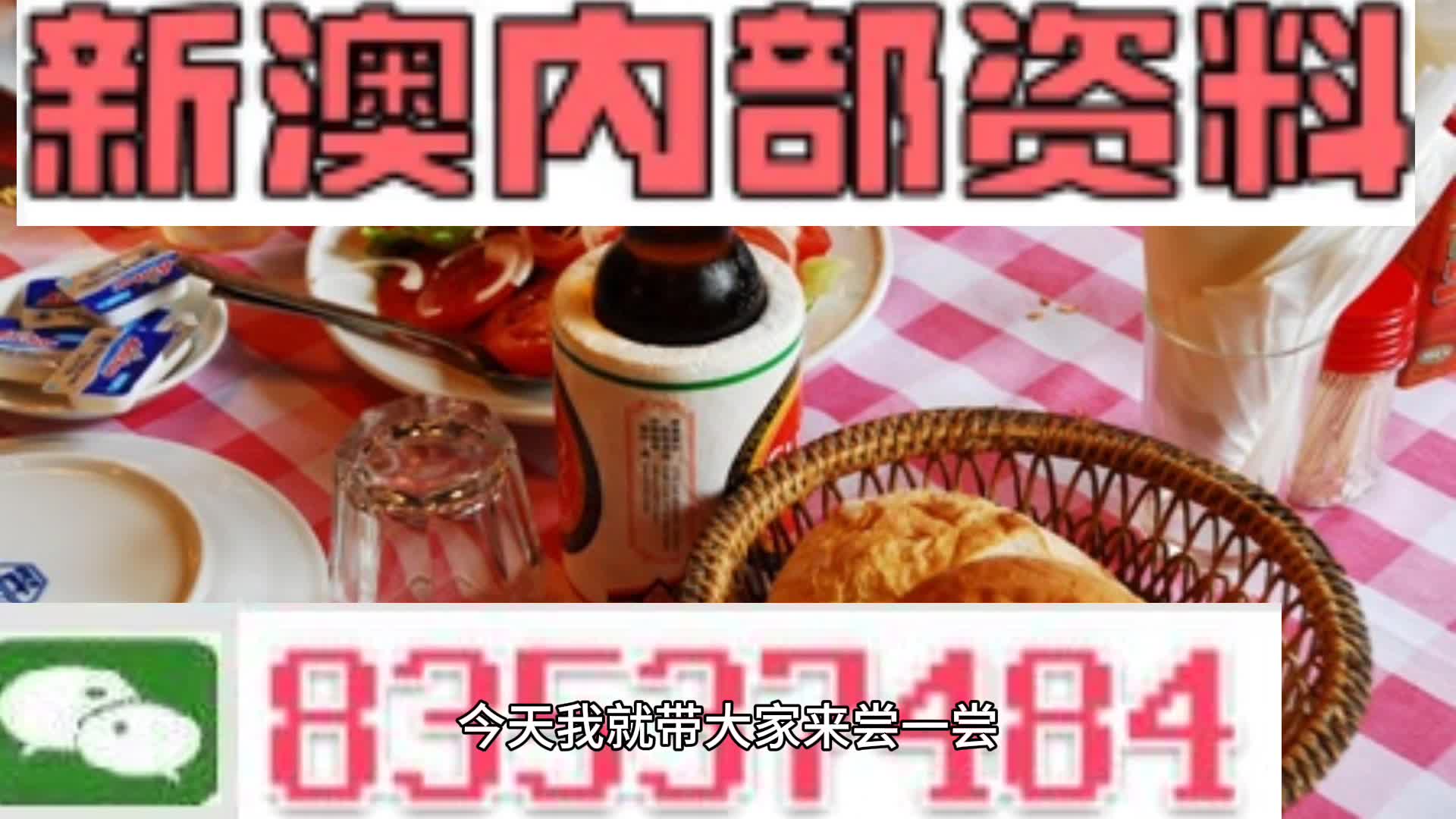新澳天天開彩資料大全，探索彩票世界的秘密，探索彩票世界，新澳天天開彩資料大全揭秘
