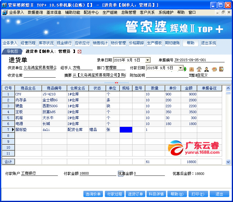 獨(dú)家揭秘，神秘的7777788888管家婆圖片及其SEO優(yōu)化策略