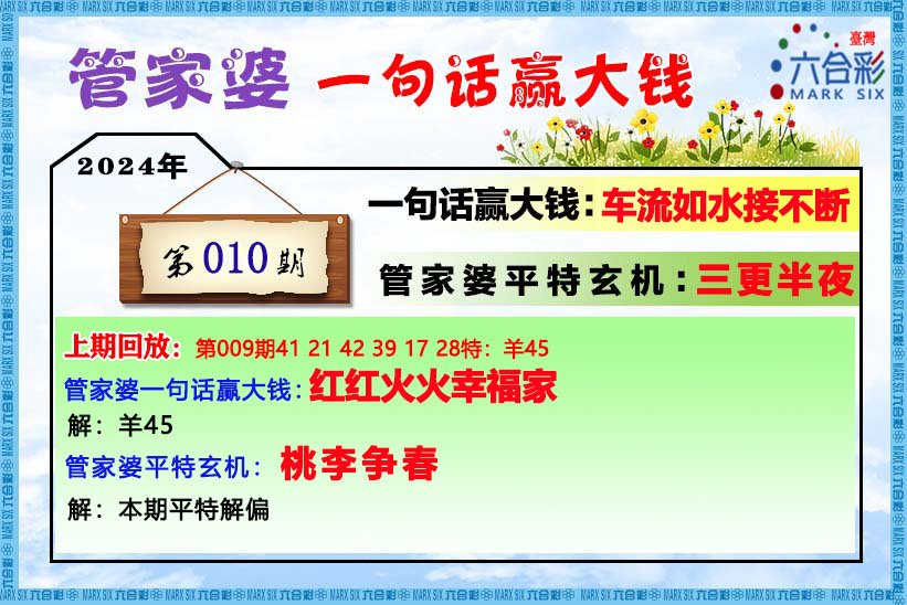 揭秘2023年管家婆必中一肖的神秘面紗，揭秘2023年管家婆必中生肖的神秘面紗