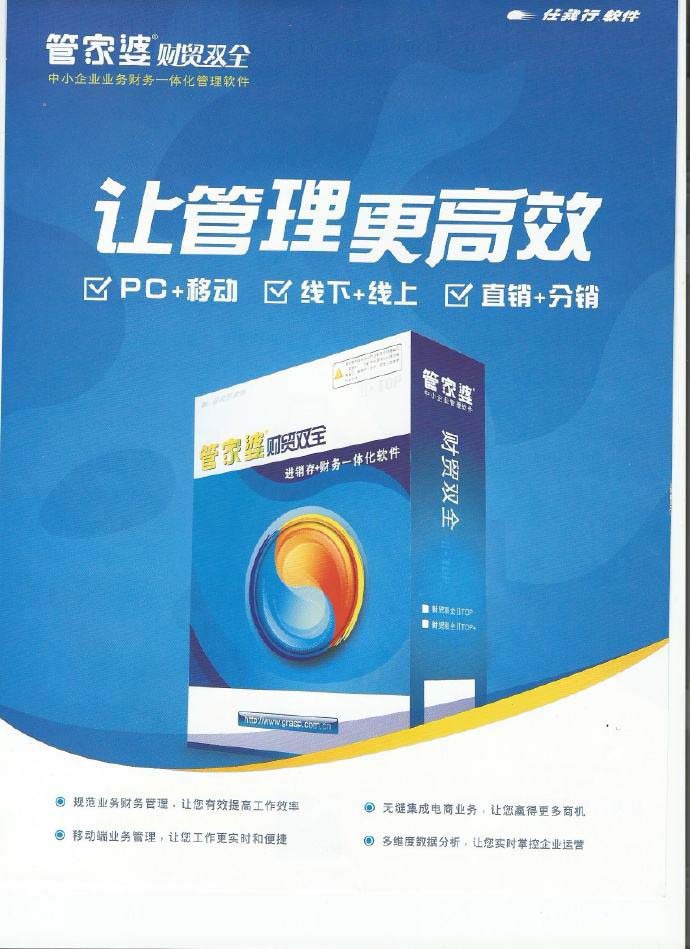 正版管家婆軟件，專業(yè)、高效、可靠的管家之選，正版管家婆軟件，專業(yè)可靠的高效管家之選