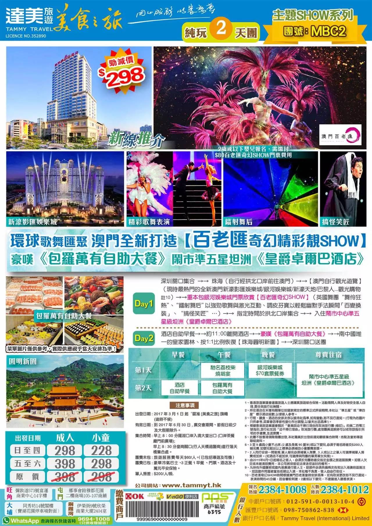 澳門精準免費大全，探索未來的預(yù)測與趨勢（2025展望），澳門精準免費大全，未來預(yù)測與趨勢展望（2025年展望）