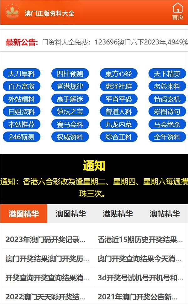 澳門(mén)六開(kāi)彩免費(fèi)精準(zhǔn)大全，預(yù)測(cè)與策略指南（2025版），澳門(mén)六開(kāi)彩2025版預(yù)測(cè)與策略指南，免費(fèi)精準(zhǔn)大全