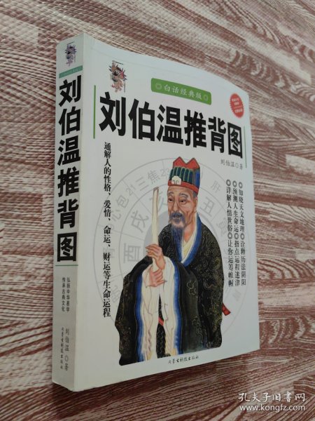 揭秘劉伯溫一肖中特期，傳奇人物與歷史真相，劉伯溫一肖傳奇，揭秘歷史真相與特期之謎