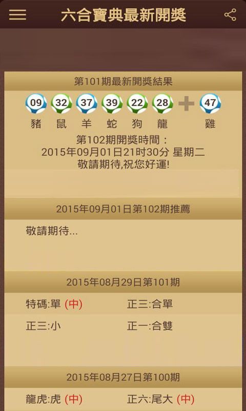 新澳門(mén)六開(kāi)彩開(kāi)獎(jiǎng)結(jié)果查詢最全指南，澳門(mén)六開(kāi)彩開(kāi)獎(jiǎng)結(jié)果查詢?nèi)改? class=