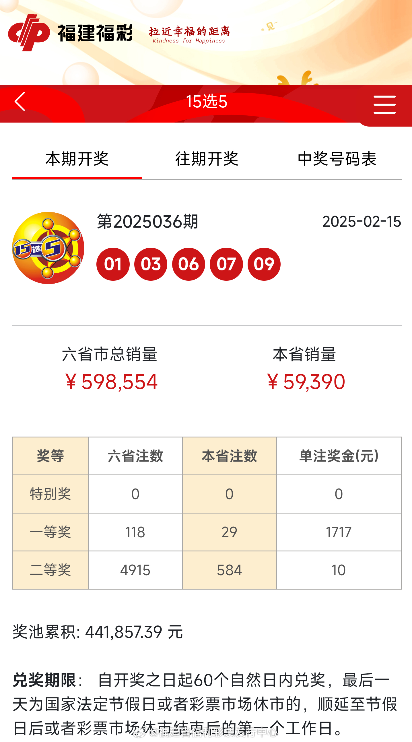 揭秘新奧歷史開獎(jiǎng)記錄，走向未來的探索之旅（至2025年），揭秘新奧歷史開獎(jiǎng)記錄，展望至2025年的未來探索之旅