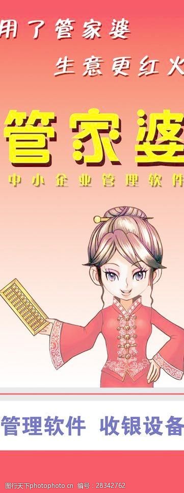 揭秘全新精準(zhǔn)管家婆軟件，免費體驗7777888888管家服務(wù)，揭秘全新精準(zhǔn)管家婆軟件，免費體驗高級管家服務(wù)