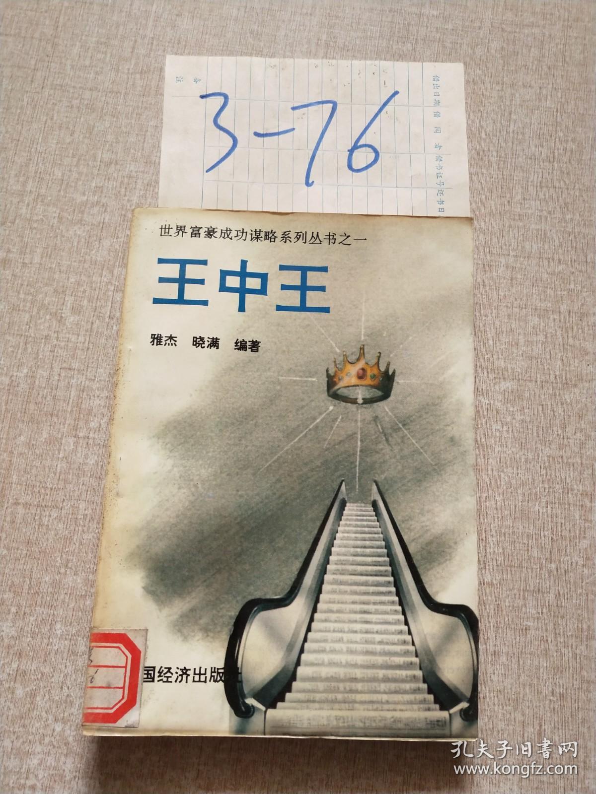 王中王資料與一肖資料圖詳解，王中王與一肖資料詳解圖