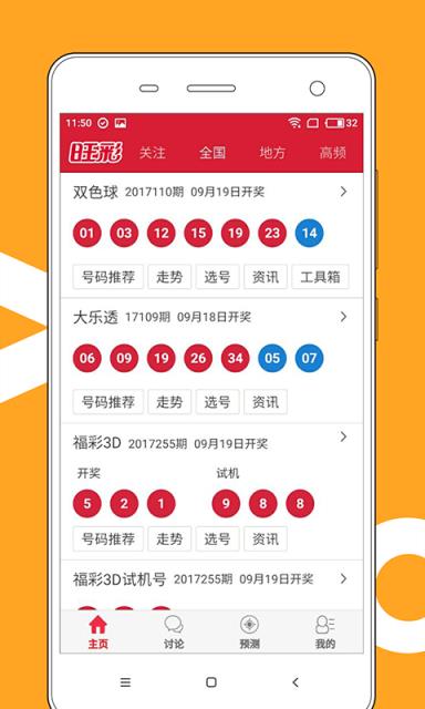 澳門最快開獎(jiǎng)號(hào)碼61，探索、分析與預(yù)測(cè)，澳門最快開獎(jiǎng)號(hào)碼探索與預(yù)測(cè)，揭秘61號(hào)碼的神秘面紗