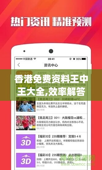 香港最準(zhǔn)最快免費(fèi)資料，探索與揭秘，香港最準(zhǔn)最快免費(fèi)資料揭秘探索之旅