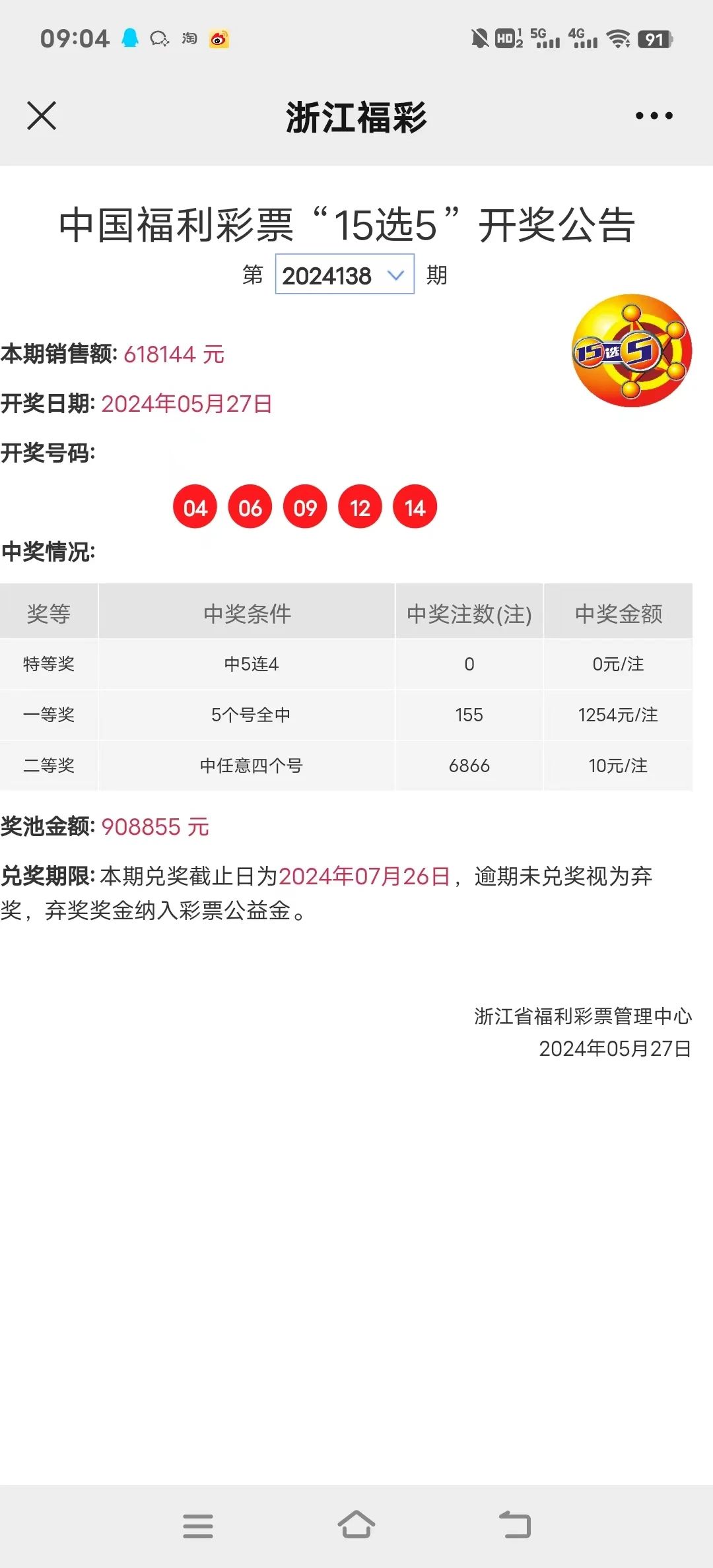 揭秘新奧歷史開獎(jiǎng)記錄，探尋未來的趨勢(shì)與機(jī)遇（第52期回顧），揭秘新奧歷史開獎(jiǎng)記錄，探尋未來趨勢(shì)與機(jī)遇的洞察（第52期深度回顧）