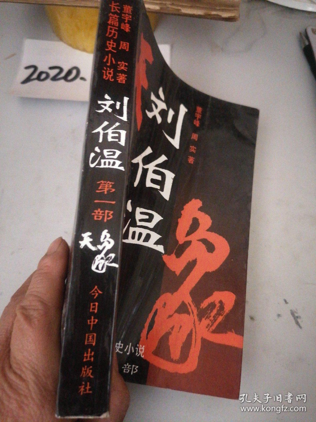 劉伯溫一肖中特天，傳奇人物與神秘預(yù)言的探討，劉伯溫預(yù)言傳奇，神秘預(yù)言與傳奇人物的探討