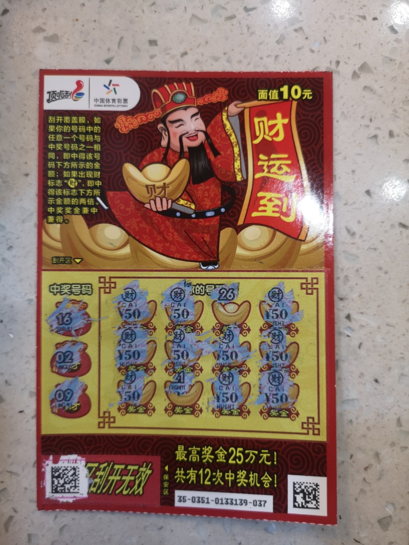 王中王財(cái)神平特一肖，神秘財(cái)富的象征與SEO奧秘，王中王財(cái)神平特一肖，神秘財(cái)富象征與SEO奧秘探索