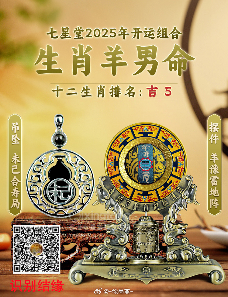 羊報(bào)揭秘2025一肖一碼，探尋未來(lái)命運(yùn)之碼的奧秘，羊報(bào)揭秘未來(lái)命運(yùn)之碼，探尋2025一肖一碼奧秘