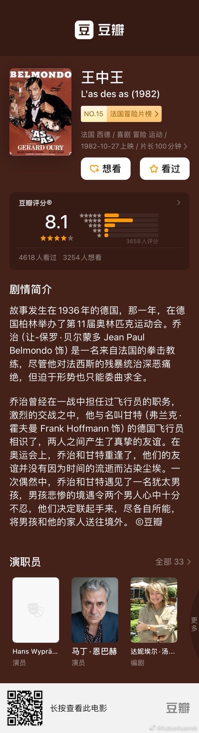 王中王411988COm一肖，探索與解析，王中王411988COm一肖解析與探索