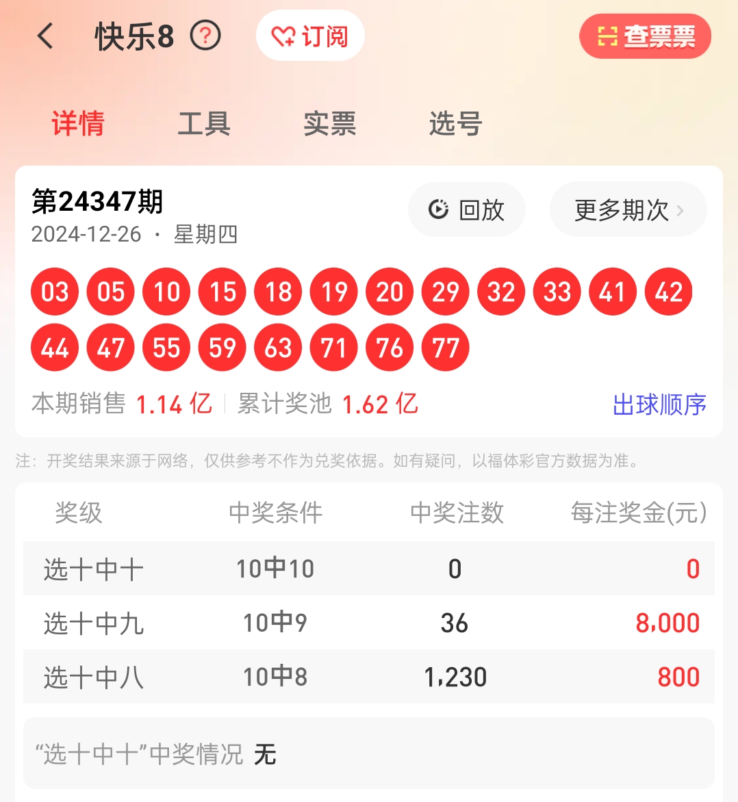 鐵算算盤4887開獎資料解析與SEO優(yōu)化策略探討，鐵算算盤4887開獎資料解析與SEO策略探討