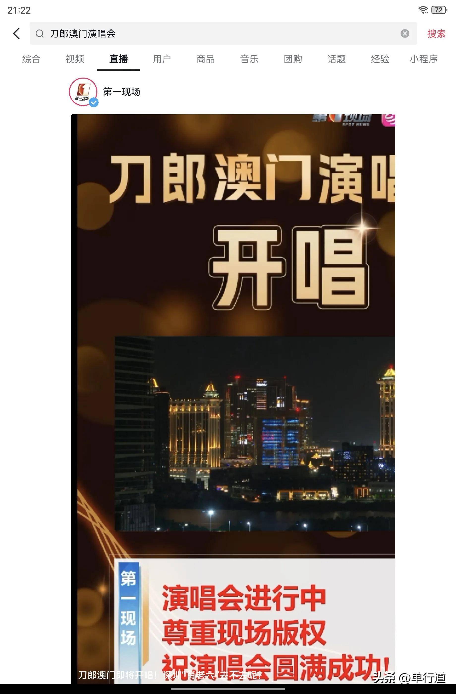 澳門正版今晚現(xiàn)場直播，探索實時直播的魅力與精彩，澳門正版今晚現(xiàn)場直播，實時探索魅力與精彩