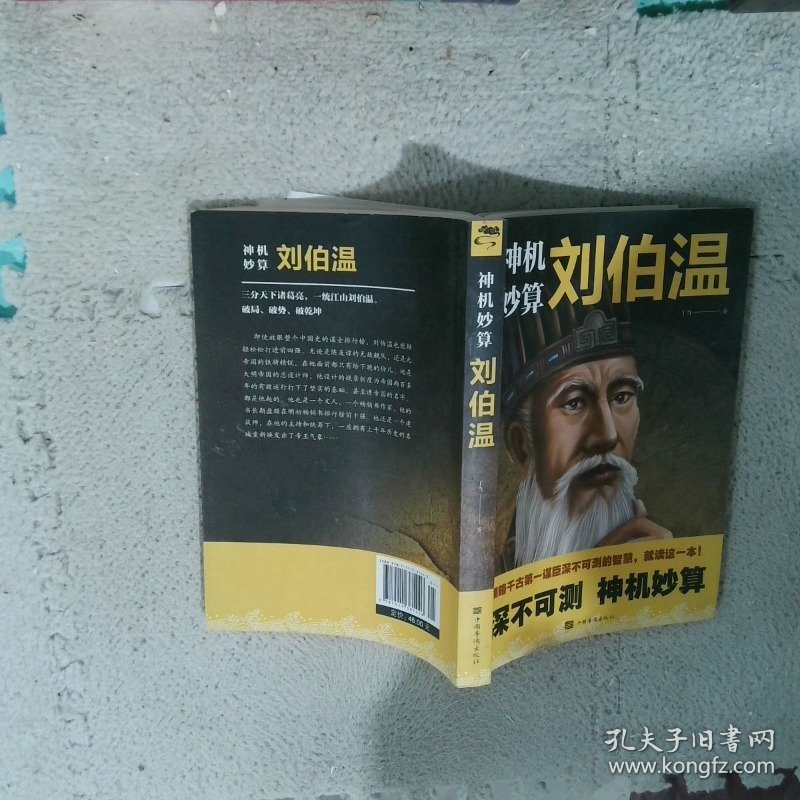 劉伯溫高級一肖中特，傳奇人物與預(yù)測神技的完美結(jié)合，劉伯溫預(yù)測神技揭秘，傳奇人物與生肖特選完美結(jié)合