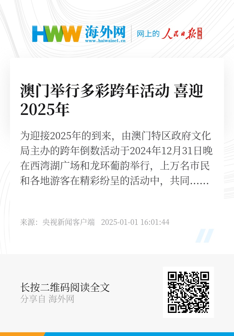 探索未來澳門，揭秘2025年澳門全年免費資料全景展望，揭秘未來澳門，2025年全景展望與全年免費資料探索