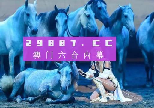 澳門彩圖庫大全資料，探索與解析，澳門彩圖庫大全資料，深度探索與解析