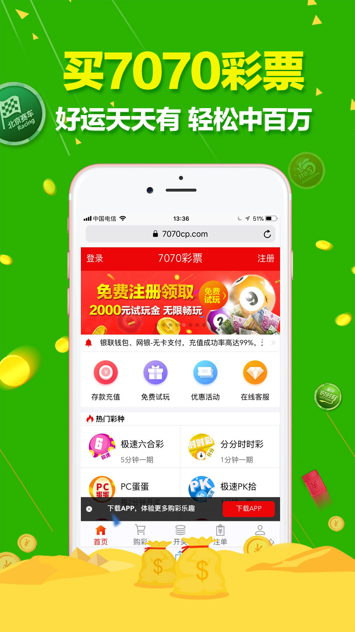 澳門(mén)六開(kāi)彩天天開(kāi)獎(jiǎng)結(jié)果查詢優(yōu)勢(shì)，澳門(mén)六開(kāi)彩開(kāi)獎(jiǎng)結(jié)果查詢優(yōu)勢(shì)概覽