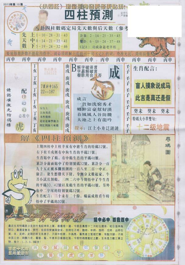 王中王動(dòng)物一肖圖，揭秘背后的奧秘與吸引力，王中王動(dòng)物一肖圖背后的奧秘與魅力揭秘