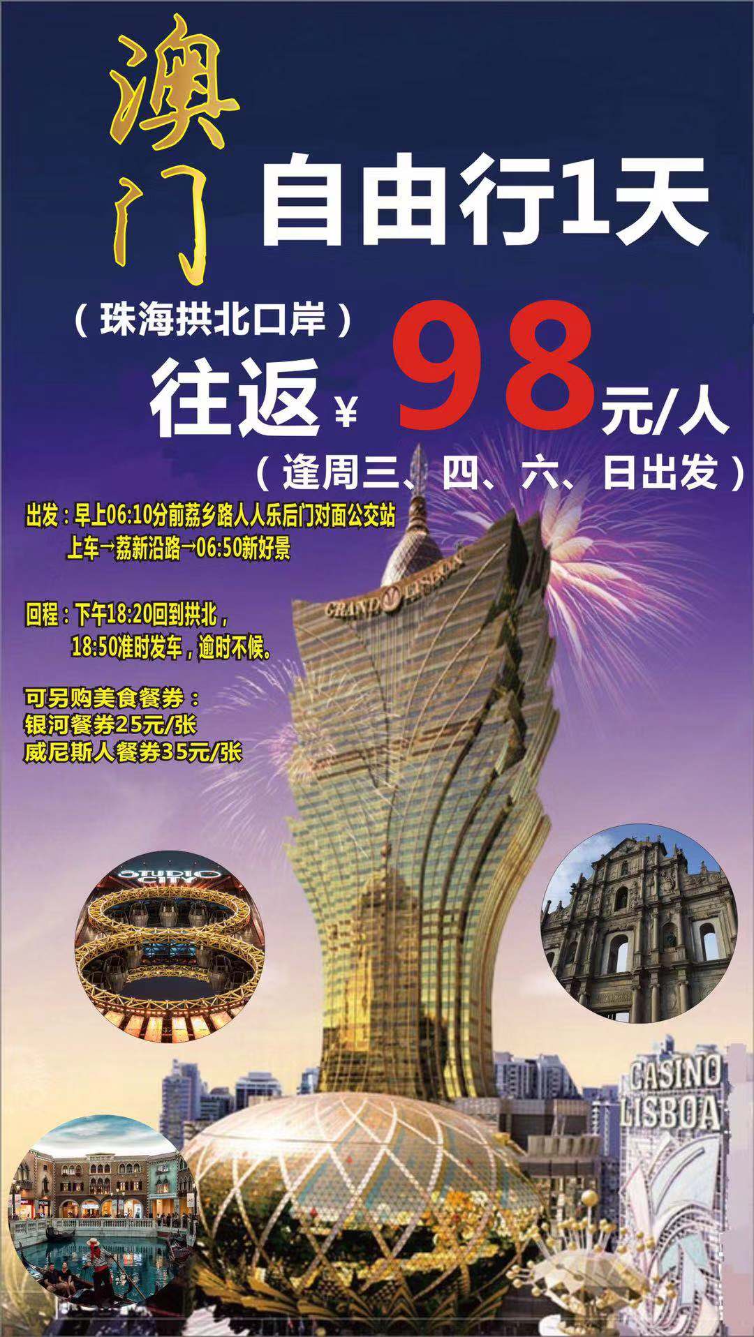 探索未來，2025新澳門正版免費資本車展望，2025新澳門資本車展望，探索未來發(fā)展趨勢