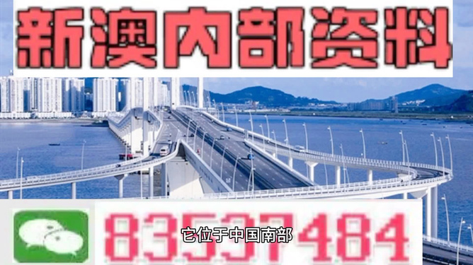 關(guān)于新澳今晚資料的深度分析與預(yù)測(cè)——邁向2025年的獨(dú)特視角，新澳今晚資料深度解析與預(yù)測(cè)，獨(dú)特視角展望2025年走向
