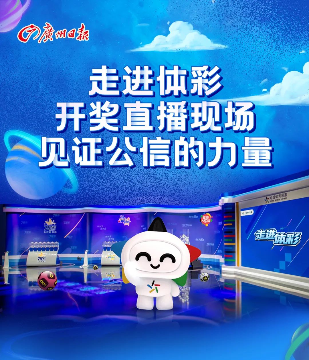 澳門六開彩開獎(jiǎng)結(jié)果現(xiàn)場(chǎng)直播視頻，探索彩票直播的魅力與真實(shí)性，澳門六開彩開獎(jiǎng)直播，探索彩票魅力的真實(shí)性與現(xiàn)場(chǎng)魅力