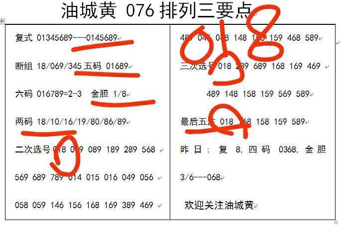 白小姐三肖三碼期期準(zhǔn)免，揭秘真相與背后的秘密，揭秘白小姐三肖三碼期期準(zhǔn)免的真相與背后秘密