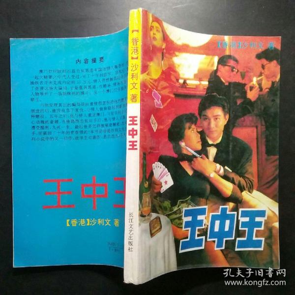 王中王平特一肖王妃，探尋背后的故事與SEO奧秘，王中王平特一肖王妃，背后的故事與SEO奧秘探尋