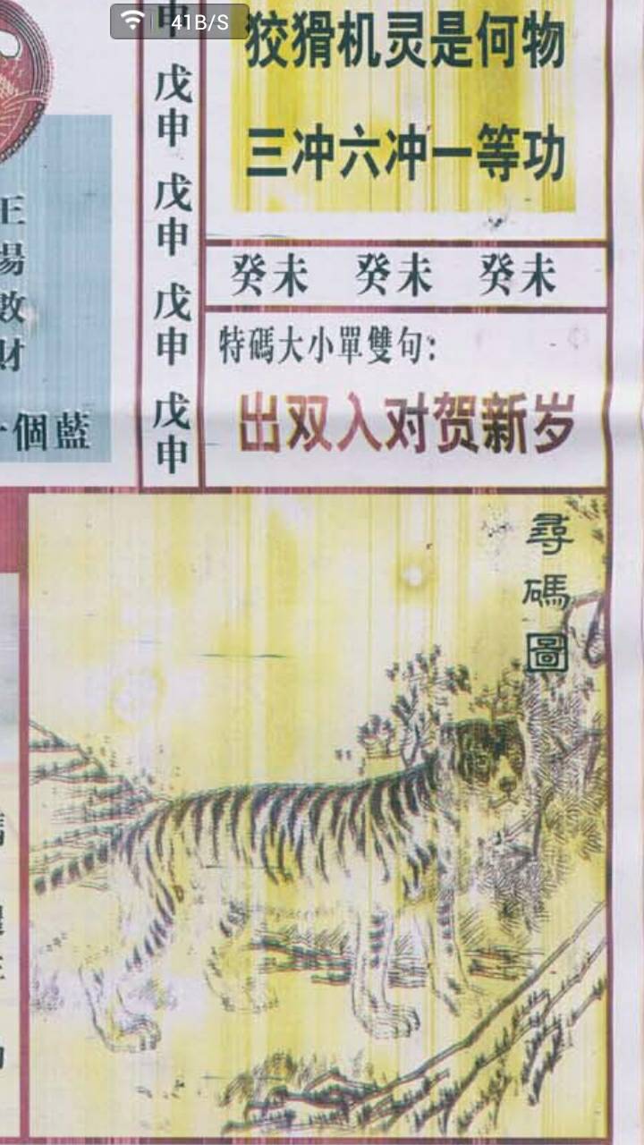 王中王禁三肖二尾一合，深度解析與SEO優(yōu)化策略，王中王禁三肖二尾一合深度解析與SEO優(yōu)化策略探討