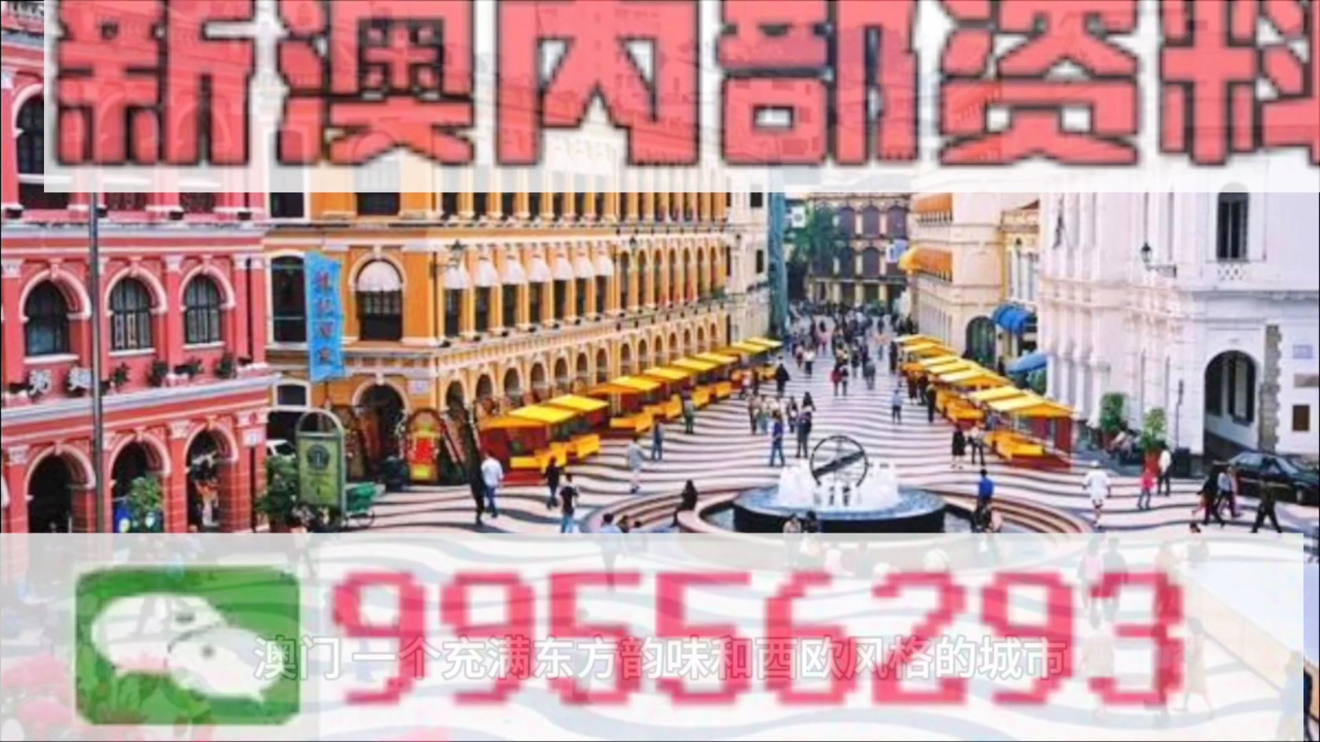 澳門(mén)四肖八碼期期準(zhǔn)免費(fèi)精準(zhǔn)資料揭秘，澳門(mén)四肖八碼期期精準(zhǔn)資料大揭秘，免費(fèi)獲取期期精準(zhǔn)資料！