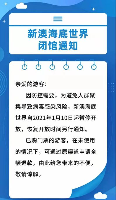 新澳天天開獎資料大全與旅游攻略指南，新澳天天開獎資料及旅游指南總覽