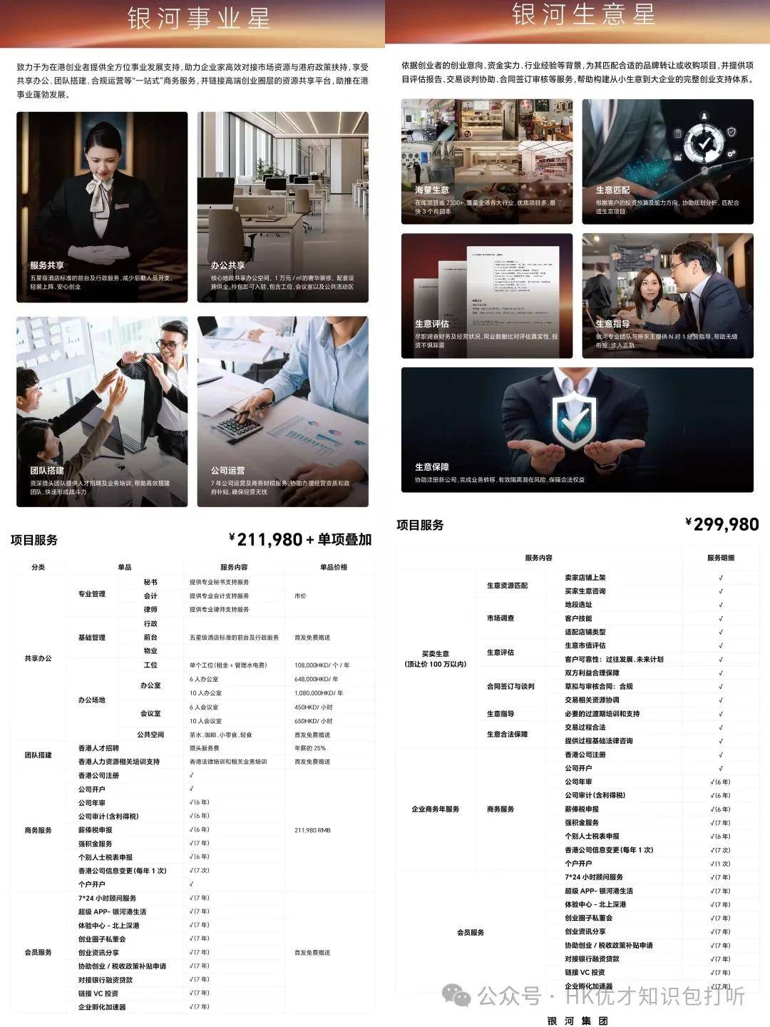 探索未來的香港，2025年香港資料精準(zhǔn)解析，未來探索，香港2025精準(zhǔn)資料解析