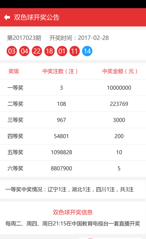 澳門今晚開彩號(hào)碼查詢——揭秘彩票背后的秘密，澳門彩票揭秘，今晚開彩號(hào)碼查詢?nèi)ヂ? class=