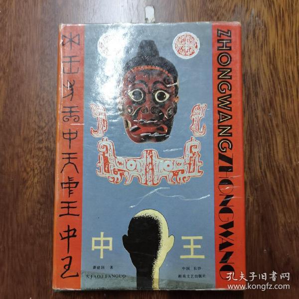 正版王中王平特一肖，深度解析與探索，正版王中王平特一肖深度解析與探索揭秘