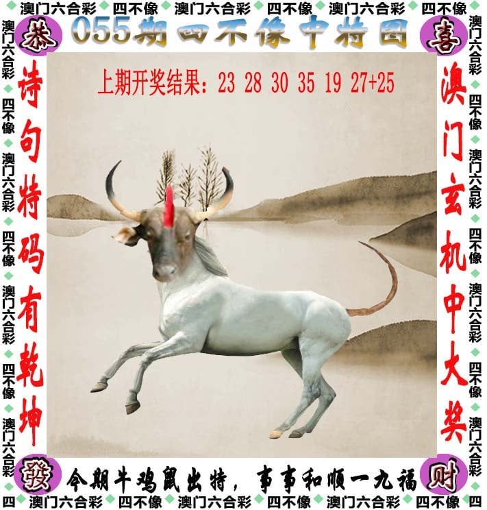 王中王今期四不像一肖，揭秘背后的神秘與奇幻，揭秘王中王今期四不像一肖背后的神秘奇幻世界