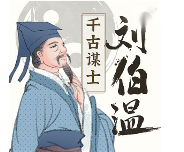 揭秘劉伯溫一肖中特，傳奇人物與預(yù)測(cè)之謎，劉伯溫傳奇，揭秘人物與預(yù)測(cè)之謎的一肖中特