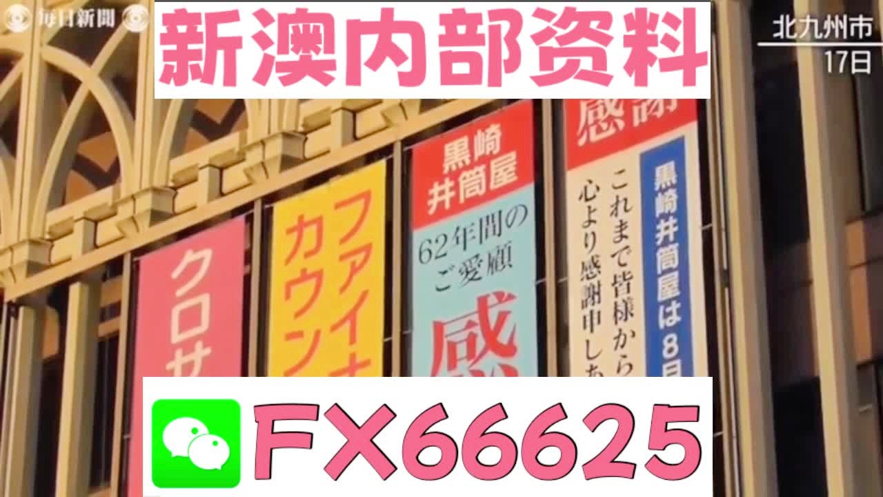 新澳天天開獎資料大全正版的安全性解析，新澳天天開獎資料正版安全性深度解析