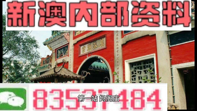 新澳天天開彩資料大全——探索彩票世界的秘密，新澳天天開彩資料大全，揭秘彩票世界的奧秘