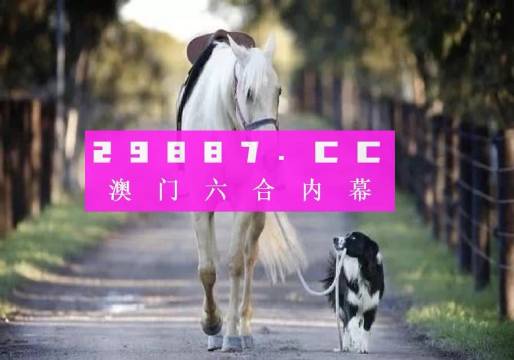 揭秘內(nèi)幕透特，探索圖庫世界與澳門今晚必中一肖一碼的奧秘，內(nèi)幕揭秘，圖庫世界與澳門今晚必中一肖一碼的奧秘探索