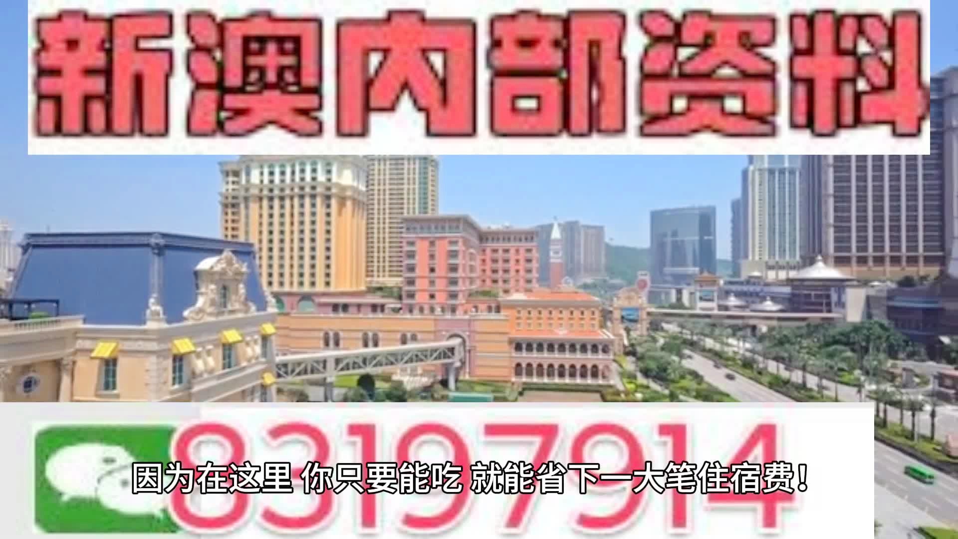澳門正版精準資料，探索2024年全新視界，澳門正版精準資料揭秘，2024年全新視界展望