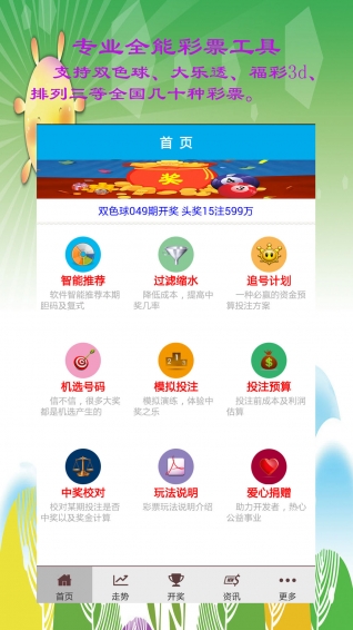 新澳門一碼三中三必中，揭秘彩票背后的秘密與策略，揭秘彩票背后的秘密與策略，新澳門一碼三中三必中技巧探討