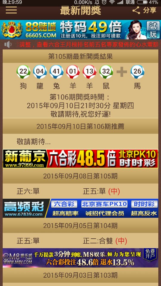 澳門特馬今晚開獎(jiǎng)，探尋彩票背后的故事與秘密（第116期分析），澳門特馬第116期開獎(jiǎng)分析，探尋彩票背后的故事與秘密